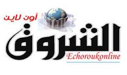 El chourouk  - journal El Echourouk Online Algérie - Journal Echorouk on line - echouroukonline - elchourouk - El chourouk - chourouk online - الشروق الجزائرية - جريدة الشروق اليومي الجزائرية
